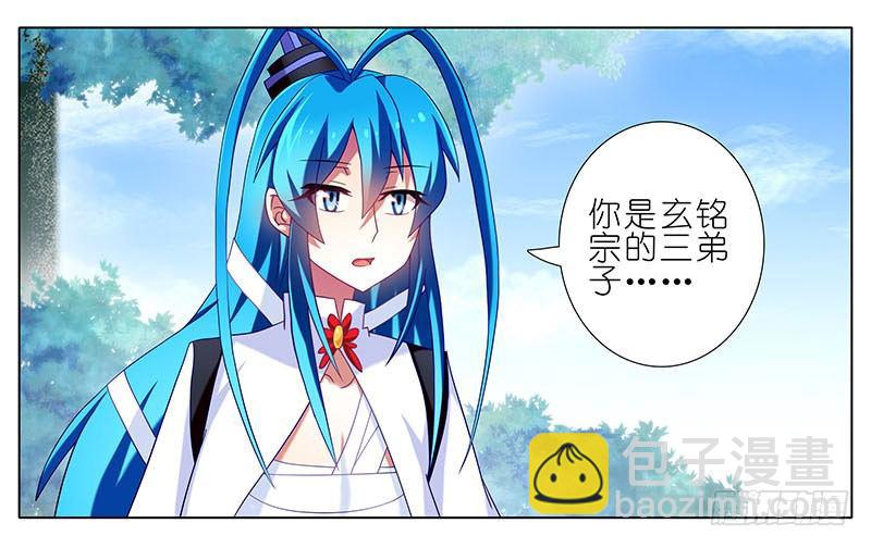 🍘我家大师兄脑子有坑 第269坑 龙阳之好 第4页