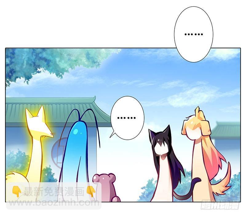 🍘我家大师兄脑子有坑 第269坑 龙阳之好 第6页