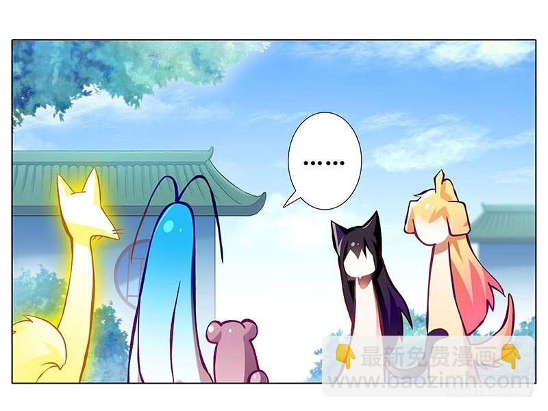🍘我家大师兄脑子有坑 第269坑 龙阳之好 第7页