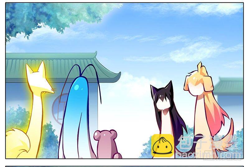 🍘我家大师兄脑子有坑 第269坑 龙阳之好 第8页
