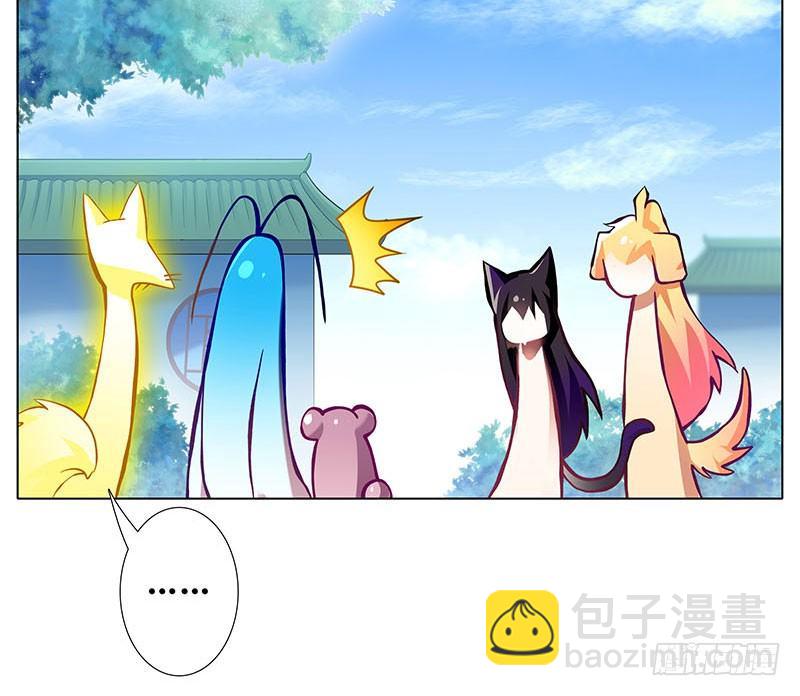 🍘我家大师兄脑子有坑 第269坑 龙阳之好 第9页