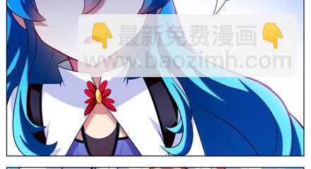 🍘我家大师兄脑子有坑 第27坑 boss线预定 第11页