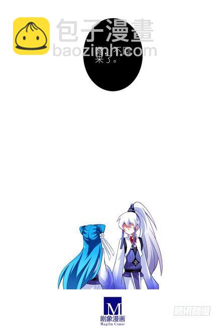 🍘我家大师兄脑子有坑 第27坑 boss线预定 第15页