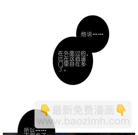 🍘我家大师兄脑子有坑 第27坑 boss线预定 第16页