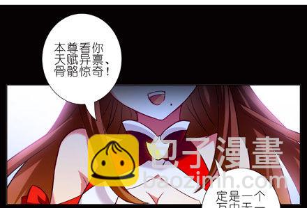 🍘我家大师兄脑子有坑 第27坑 boss线预定 第2页