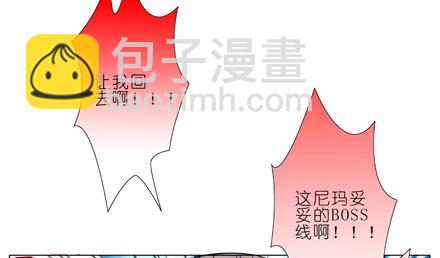 🍘我家大师兄脑子有坑 第27坑 boss线预定 第20页