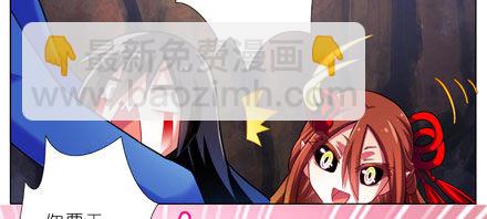 🍘我家大师兄脑子有坑 第27坑 boss线预定 第23页
