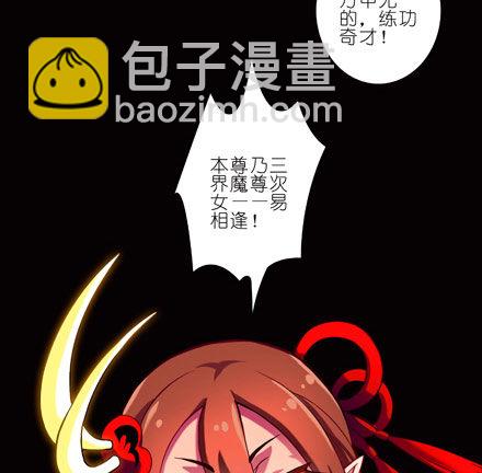 🍘我家大师兄脑子有坑 第27坑 boss线预定 第3页