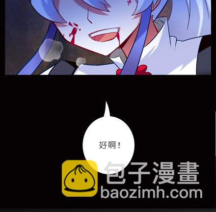 🍘我家大师兄脑子有坑 第27坑 boss线预定 第6页