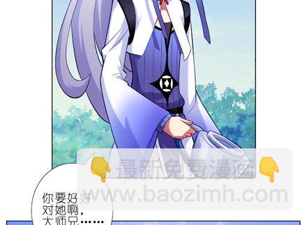 🍘我家大师兄脑子有坑 第27坑 boss线预定 第8页
