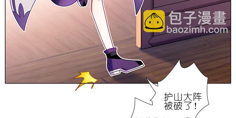 🍘我家大师兄脑子有坑 第274坑 时辰未到 第10页