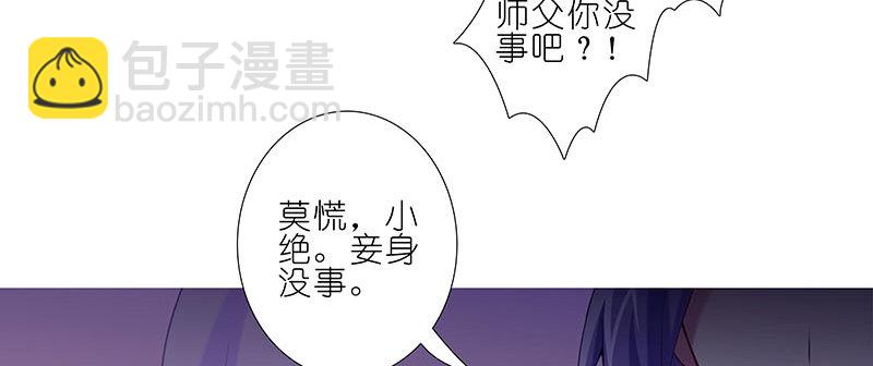 🍘我家大师兄脑子有坑 第274坑 时辰未到 第11页