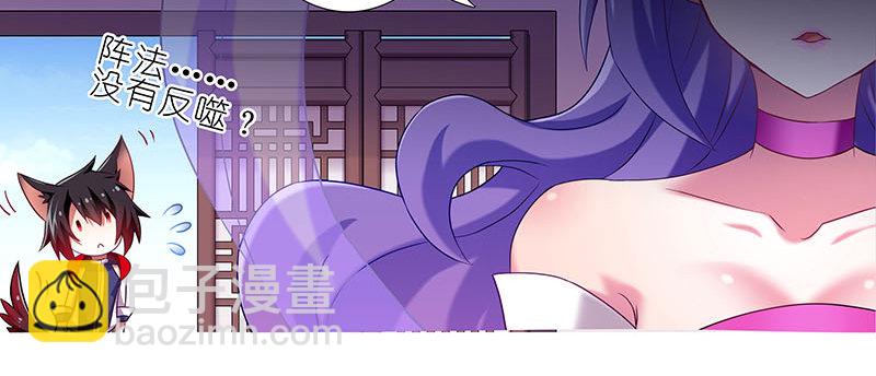 🍘我家大师兄脑子有坑 第274坑 时辰未到 第12页