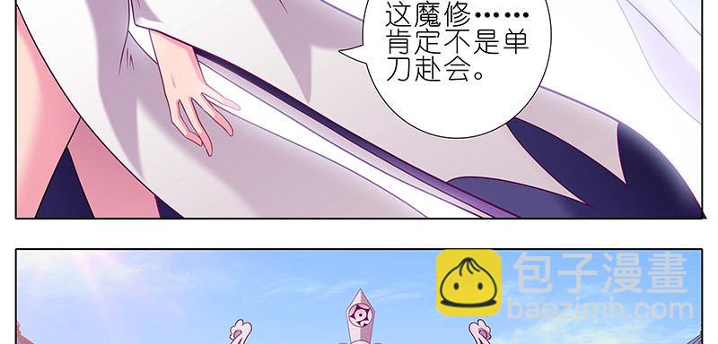 🍘我家大师兄脑子有坑 第274坑 时辰未到 第16页