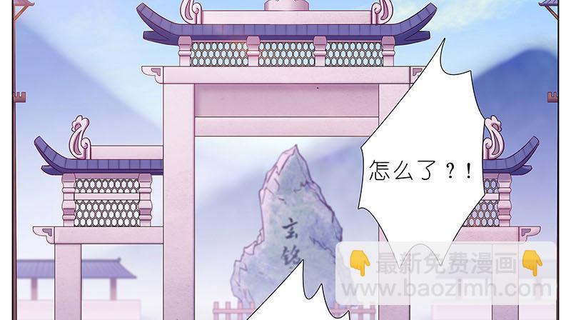 🍘我家大师兄脑子有坑 第274坑 时辰未到 第17页