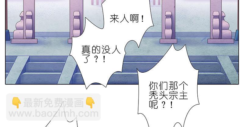 🍘我家大师兄脑子有坑 第274坑 时辰未到 第18页