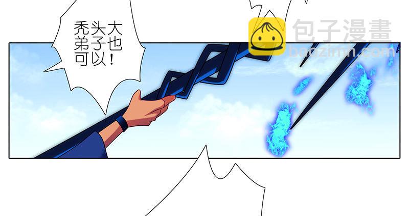 🍘我家大师兄脑子有坑 第274坑 时辰未到 第19页