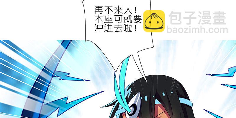 🍘我家大师兄脑子有坑 第274坑 时辰未到 第20页