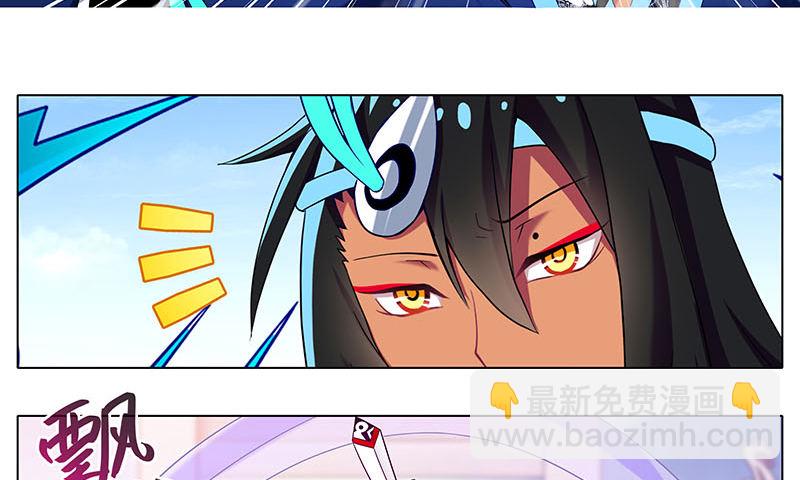 🍘我家大师兄脑子有坑 第274坑 时辰未到 第22页