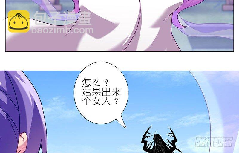 🍘我家大师兄脑子有坑 第274坑 时辰未到 第24页