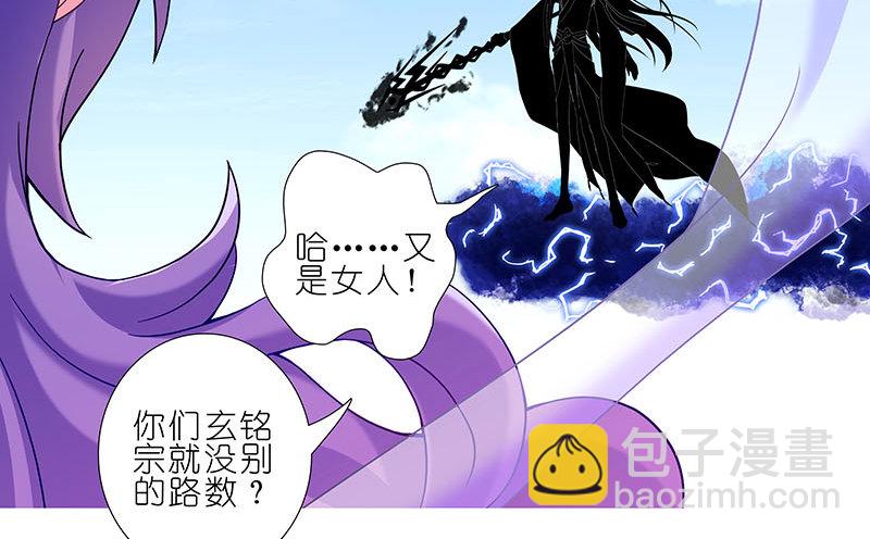 🍘我家大师兄脑子有坑 第274坑 时辰未到 第25页