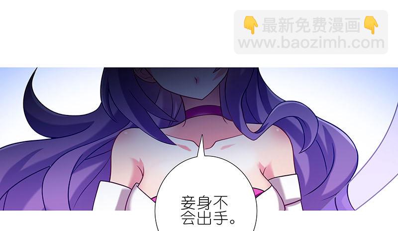 🍘我家大师兄脑子有坑 第274坑 时辰未到 第27页