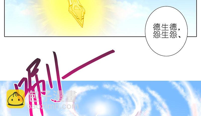 🍘我家大师兄脑子有坑 第274坑 时辰未到 第30页