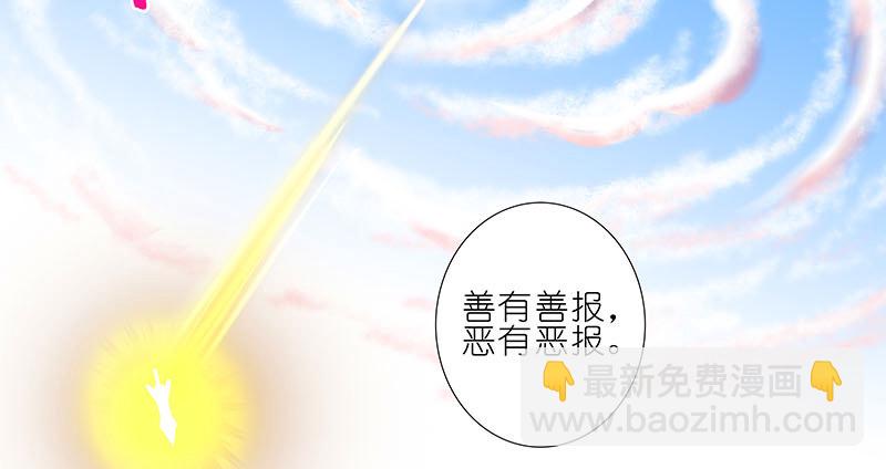 🍘我家大师兄脑子有坑 第274坑 时辰未到 第31页