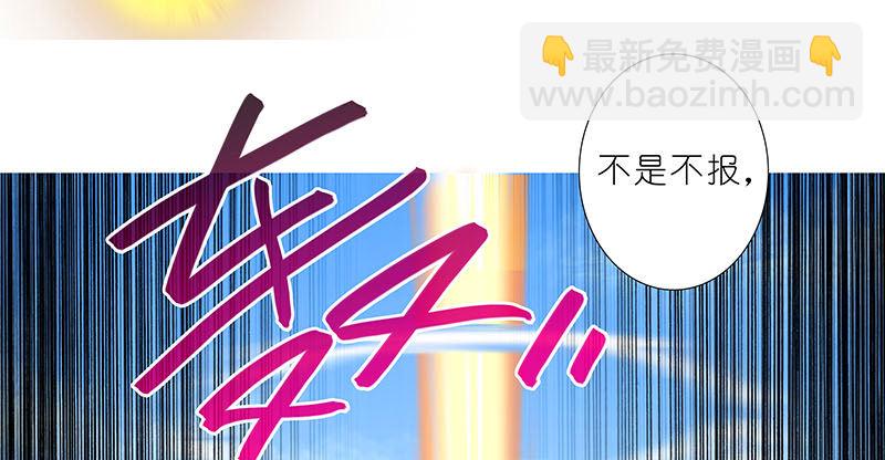 🍘我家大师兄脑子有坑 第274坑 时辰未到 第32页