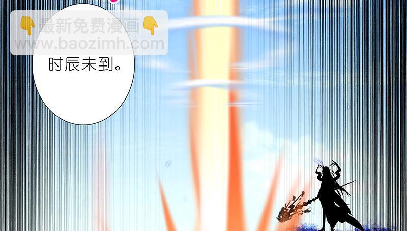 🍘我家大师兄脑子有坑 第274坑 时辰未到 第33页