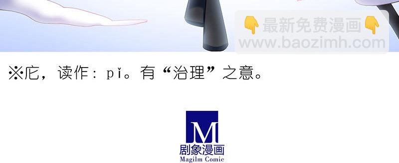 🍘我家大师兄脑子有坑 第274坑 时辰未到 第39页