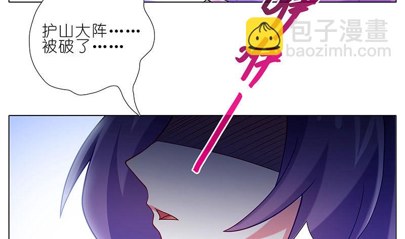 🍘我家大师兄脑子有坑 第274坑 时辰未到 第5页
