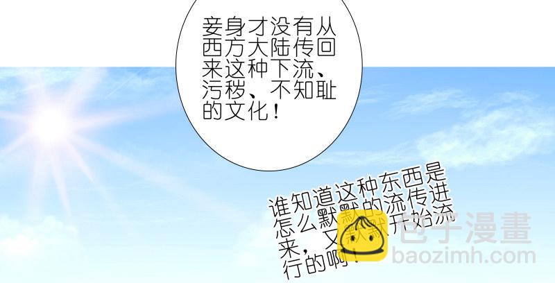 🍘我家大师兄脑子有坑 第276坑 斗嘴 第10页