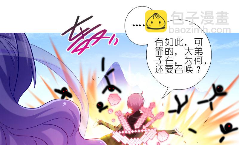 🍘我家大师兄脑子有坑 第276坑 斗嘴 第12页