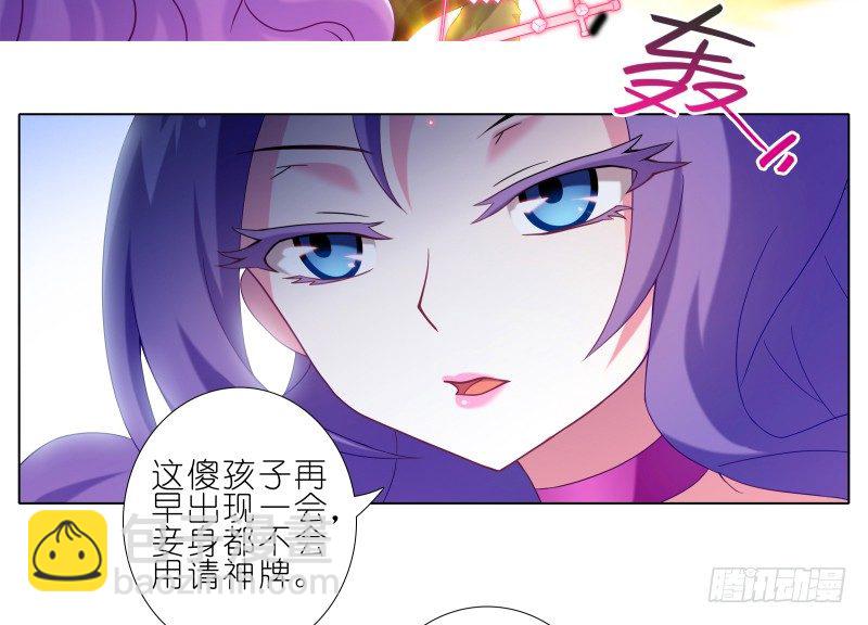 🍘我家大师兄脑子有坑 第276坑 斗嘴 第13页