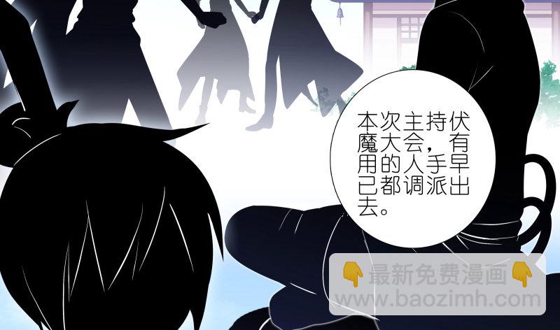 🍘我家大师兄脑子有坑 第276坑 斗嘴 第15页