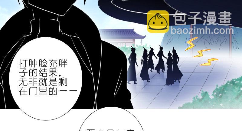 🍘我家大师兄脑子有坑 第276坑 斗嘴 第16页