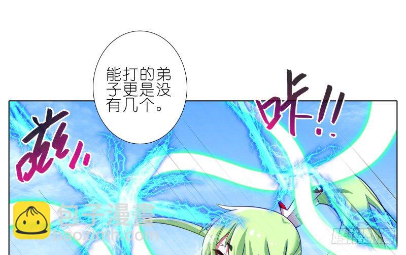 🍘我家大师兄脑子有坑 第276坑 斗嘴 第18页