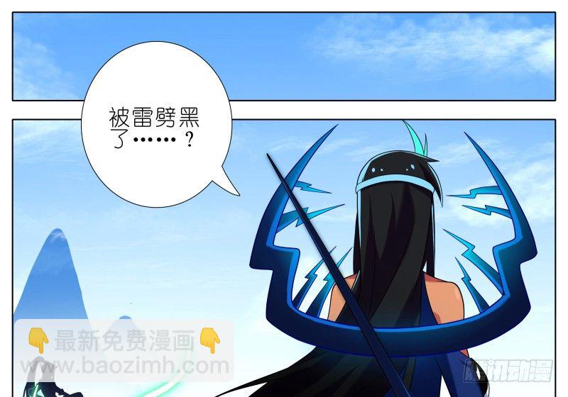 🍘我家大师兄脑子有坑 第276坑 斗嘴 第2页