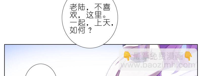 🍘我家大师兄脑子有坑 第276坑 斗嘴 第21页