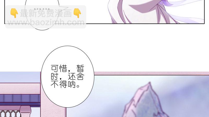 🍘我家大师兄脑子有坑 第276坑 斗嘴 第22页