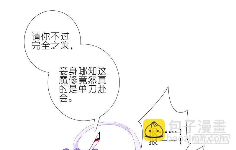 🍘我家大师兄脑子有坑 第276坑 斗嘴 第25页