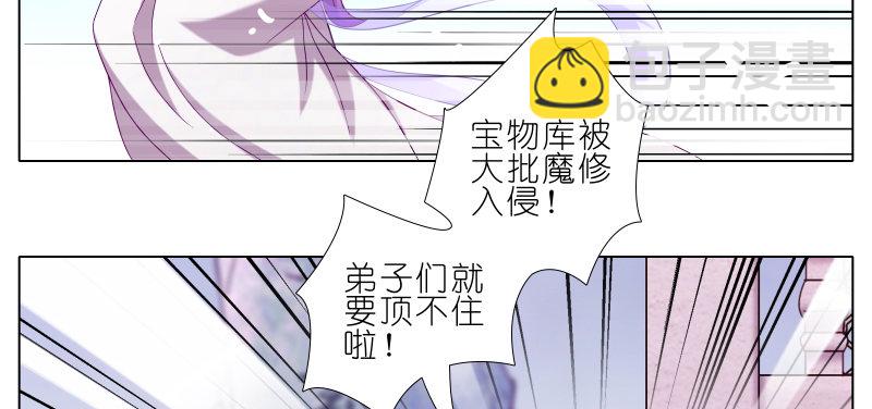 🍘我家大师兄脑子有坑 第276坑 斗嘴 第27页