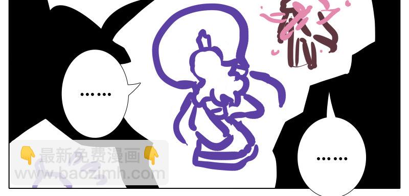 🍘我家大师兄脑子有坑 第276坑 斗嘴 第29页