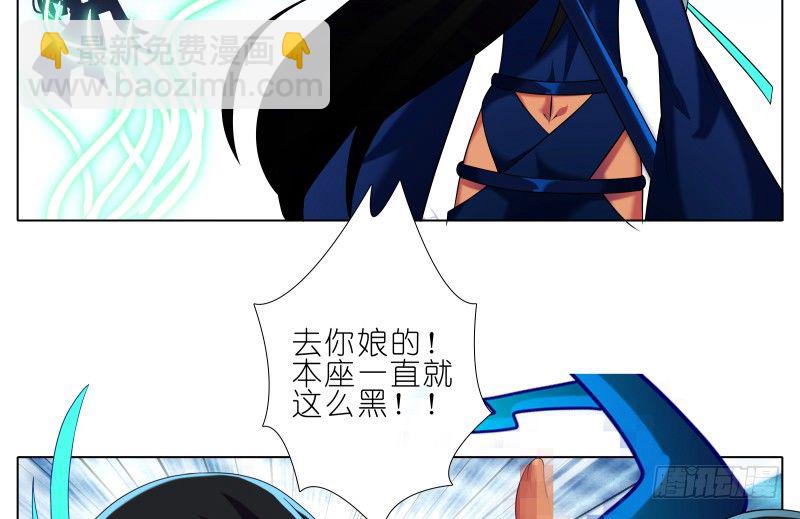 🍘我家大师兄脑子有坑 第276坑 斗嘴 第3页