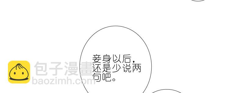 🍘我家大师兄脑子有坑 第276坑 斗嘴 第30页