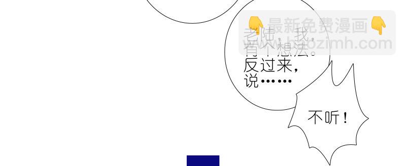 🍘我家大师兄脑子有坑 第276坑 斗嘴 第31页