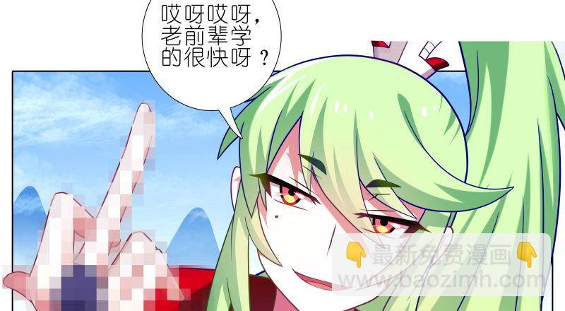 🍘我家大师兄脑子有坑 第276坑 斗嘴 第5页