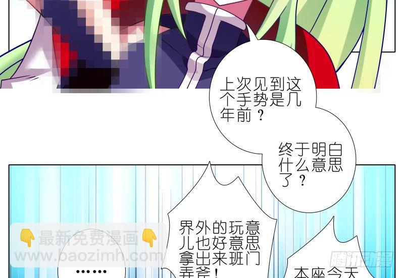 🍘我家大师兄脑子有坑 第276坑 斗嘴 第6页
