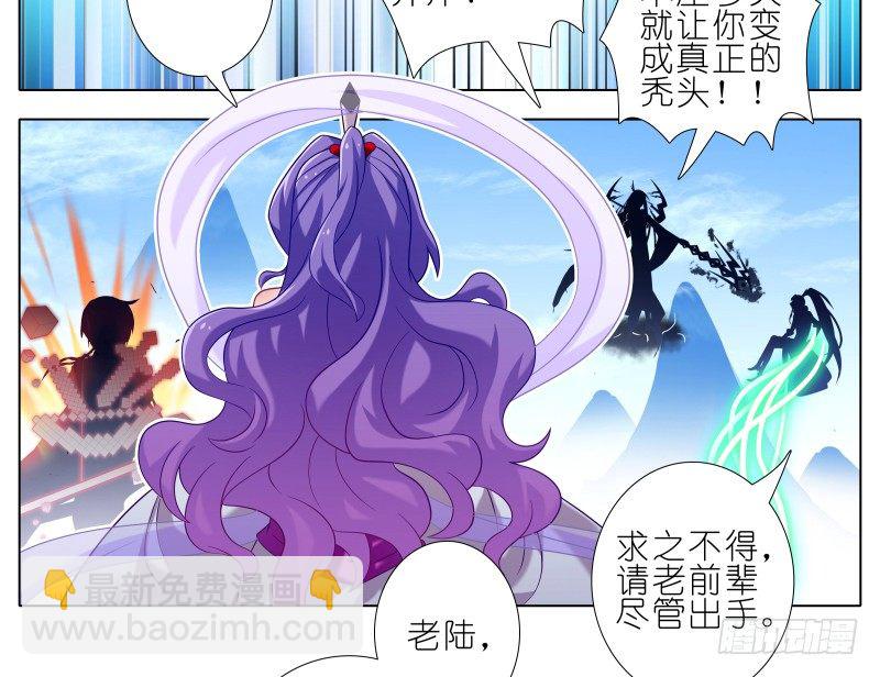 🍘我家大师兄脑子有坑 第276坑 斗嘴 第7页